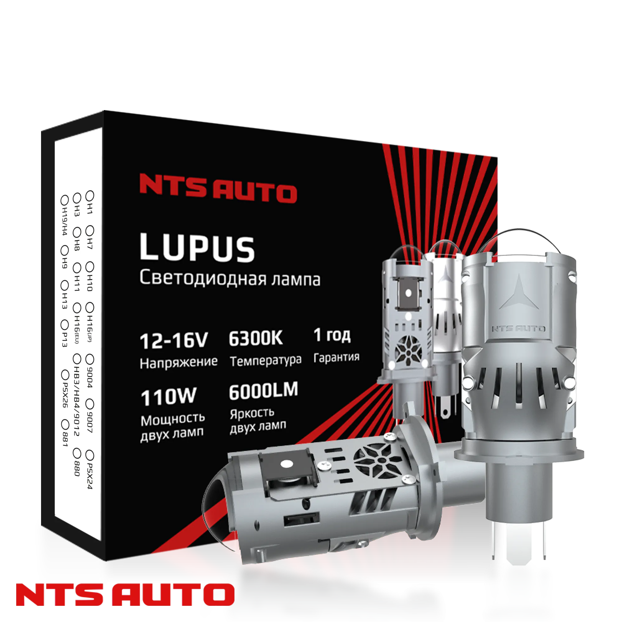 Светодиодная мини лампа-линза со шторкой LUPUS H4 110W