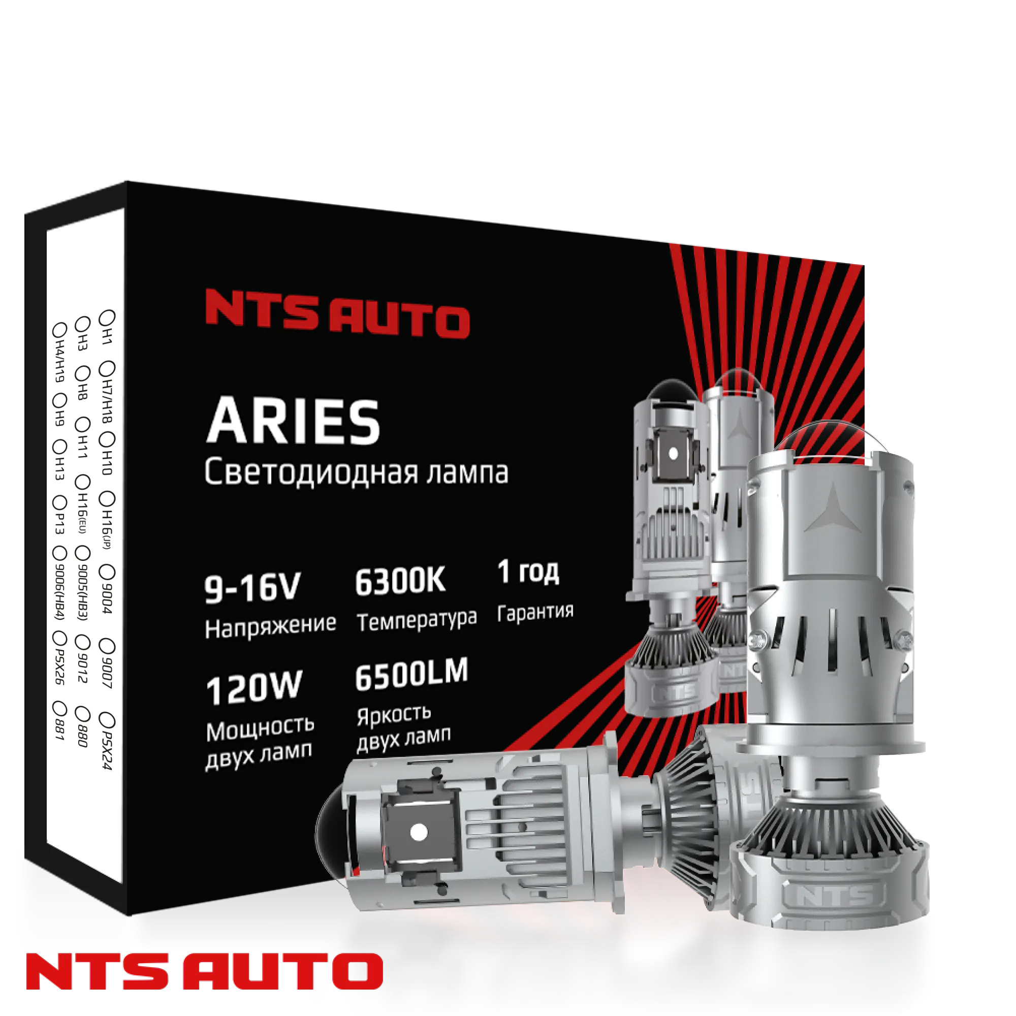 Светодиодная мини лампа-линза со шторкой ARIES H4 120W