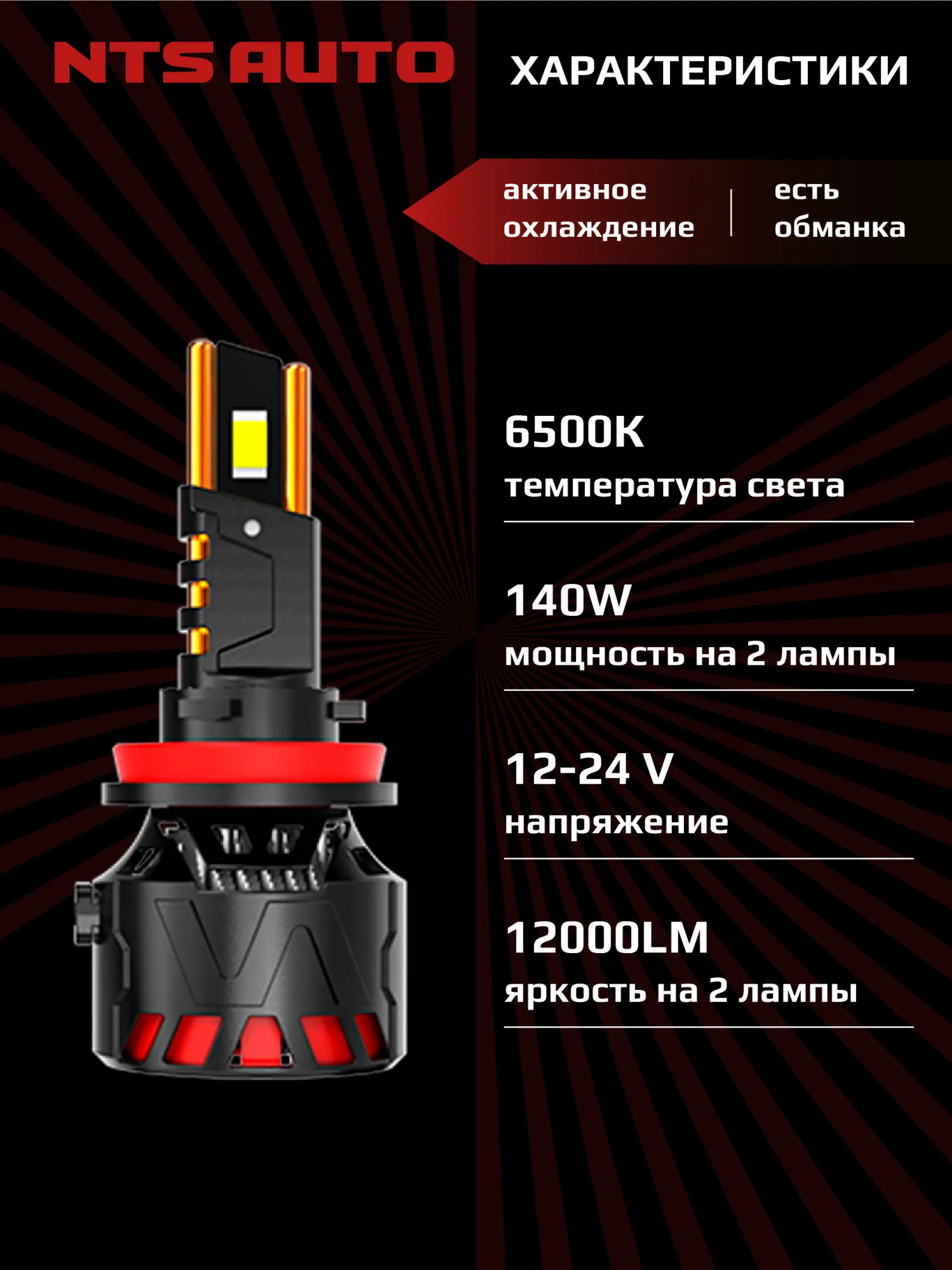 Светодиодные лампы ORION HB3/HB4/HIR2 6300K