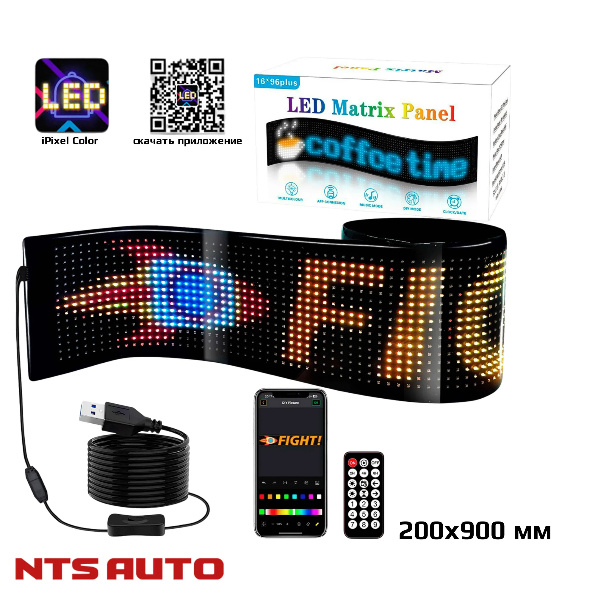 Коврики-глазки с пультом и приложением 20X90 см