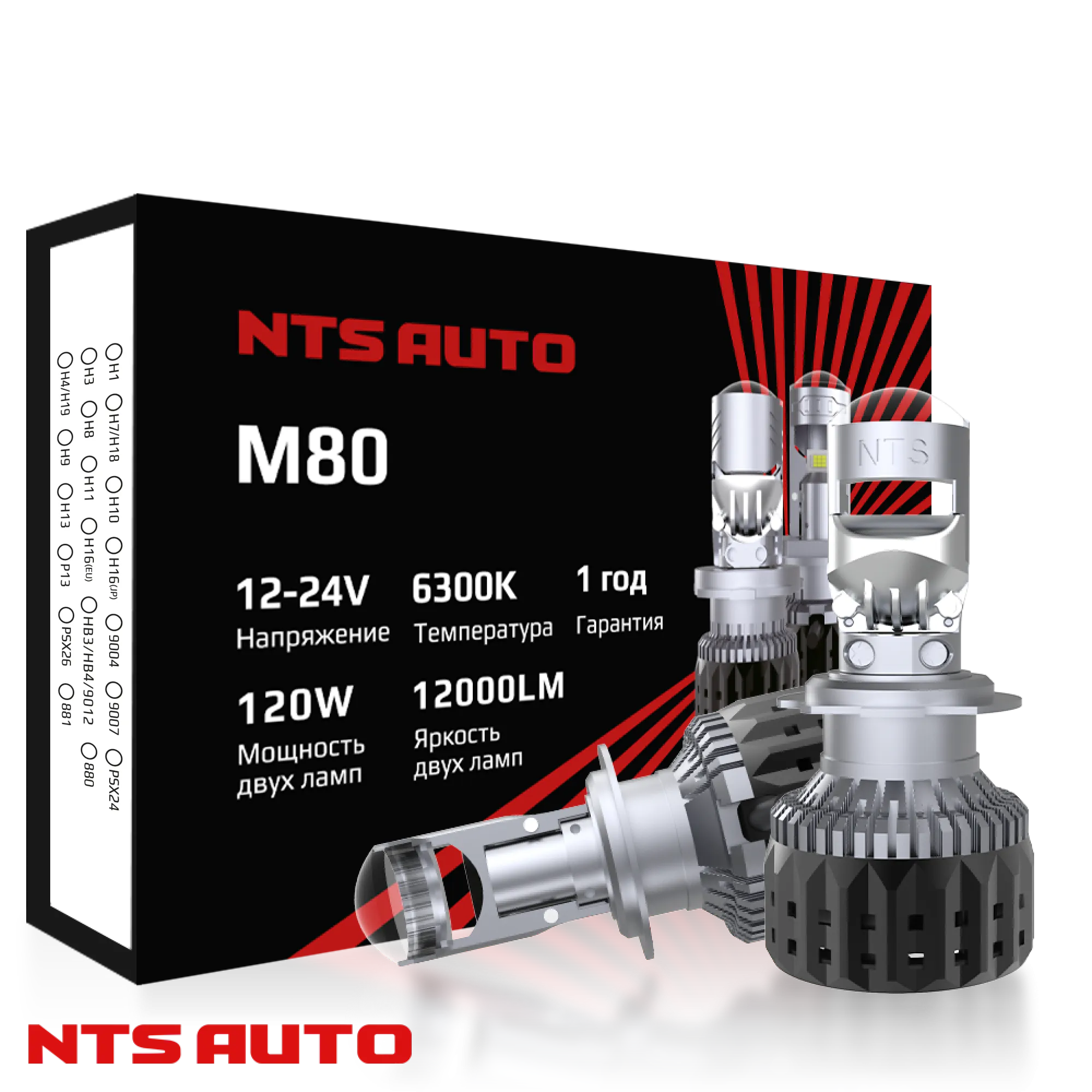 Светодиодная мини лампа-линза M80 H7 100W Светодиодная мини лампа-линза M80 H7 100W