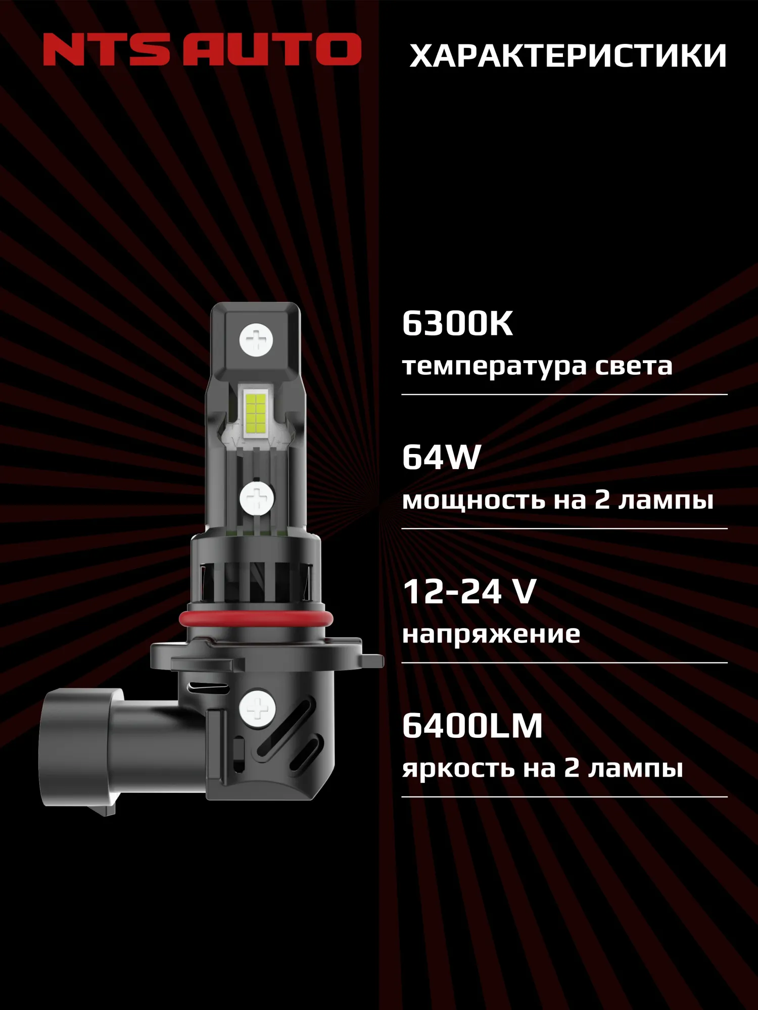 Светодиодные лампы A54 H8/H9/H11/H16 6300К Светодиодные лампы A54 H8/H9/H11/H16 6300К