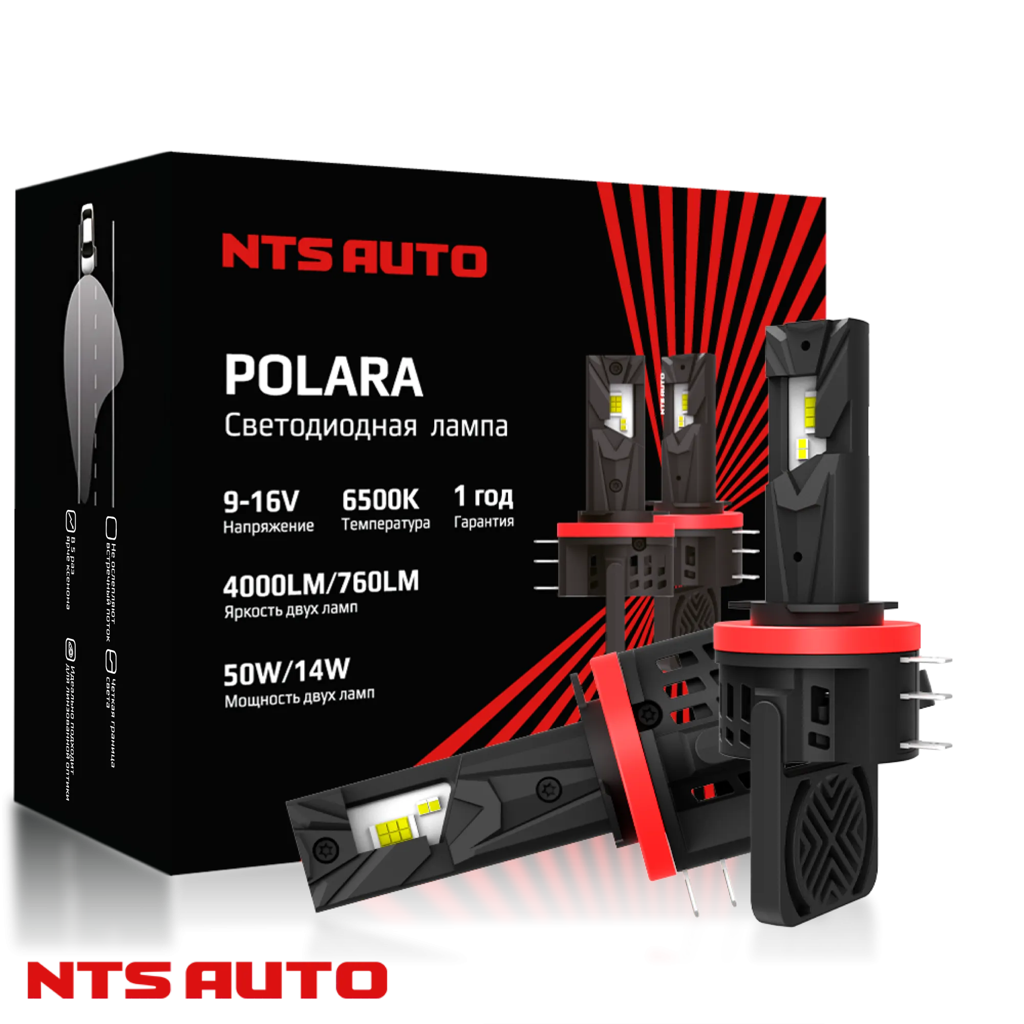 Светодиодная лампа POLARA H15 Светодиодная лампа POLARA H15