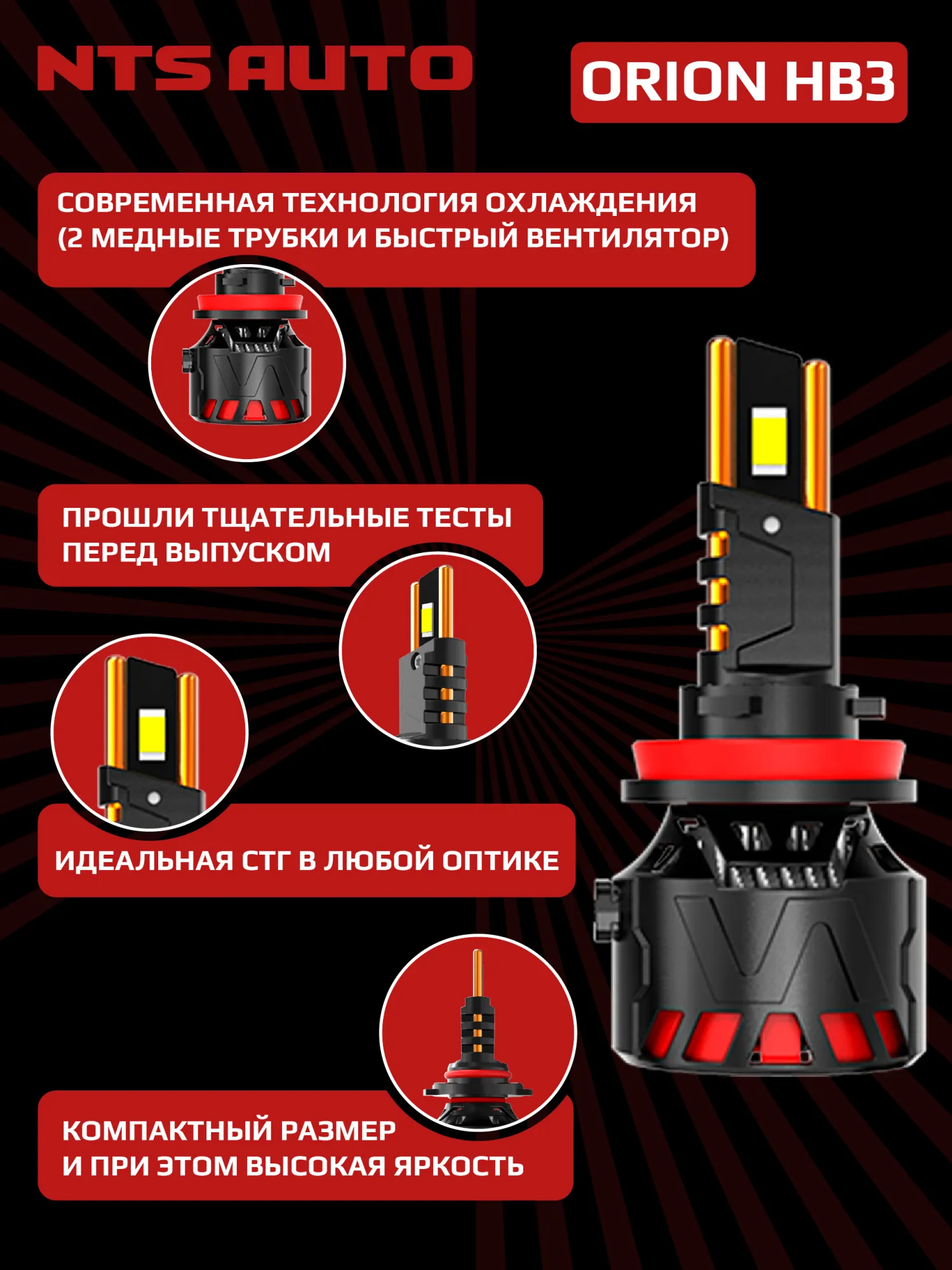 Светодиодные лампы ORION HB3/HB4/HIR2 6300K