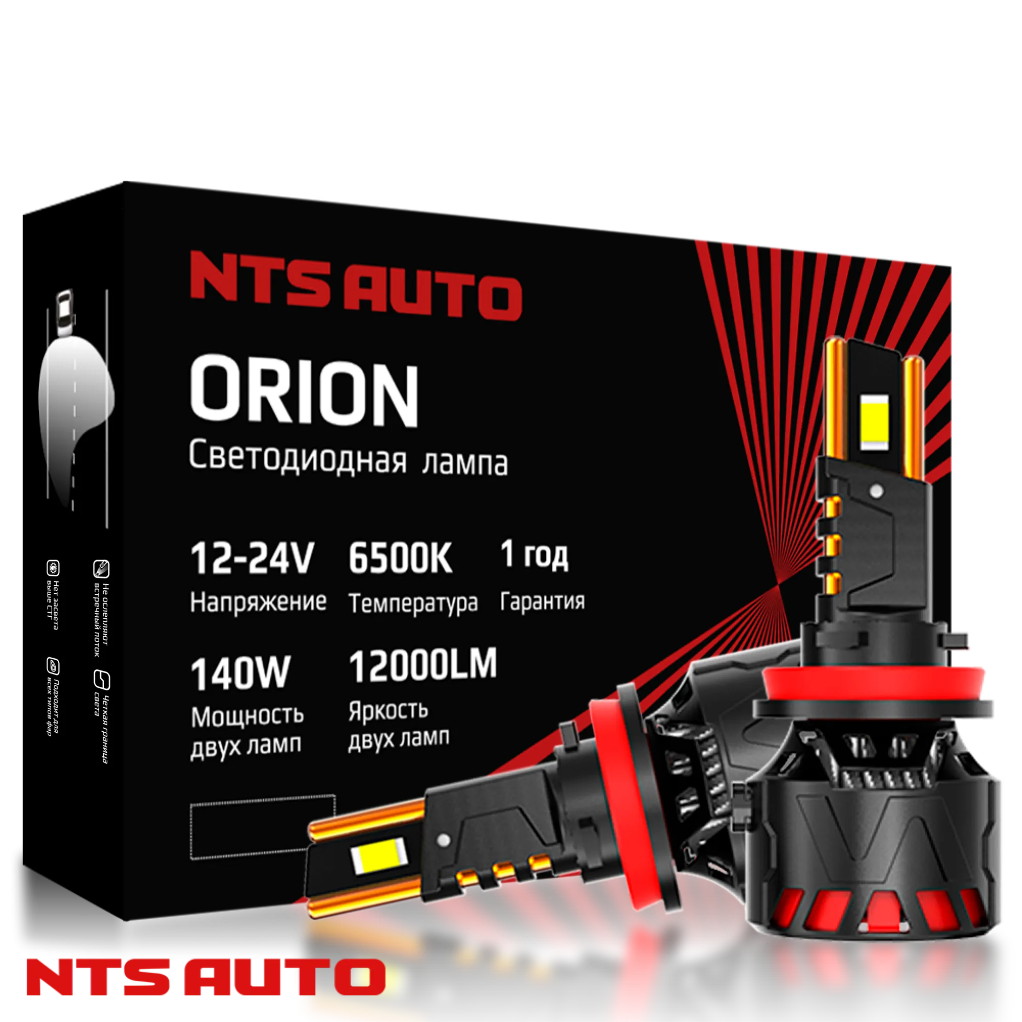 Светодиодные лампы ORION H8/H9/H11 6300K Светодиодные лампы ORION H8/H9/H11 6300K