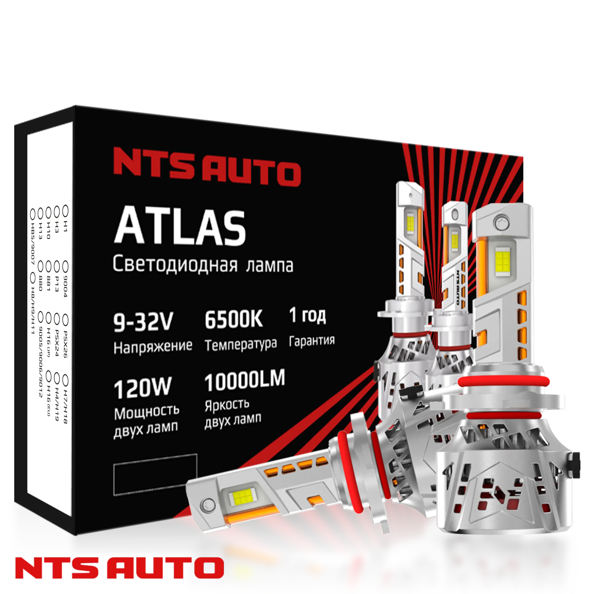 Светодиодные лампы ATLAS HB3/HB4/HIR2 6300K