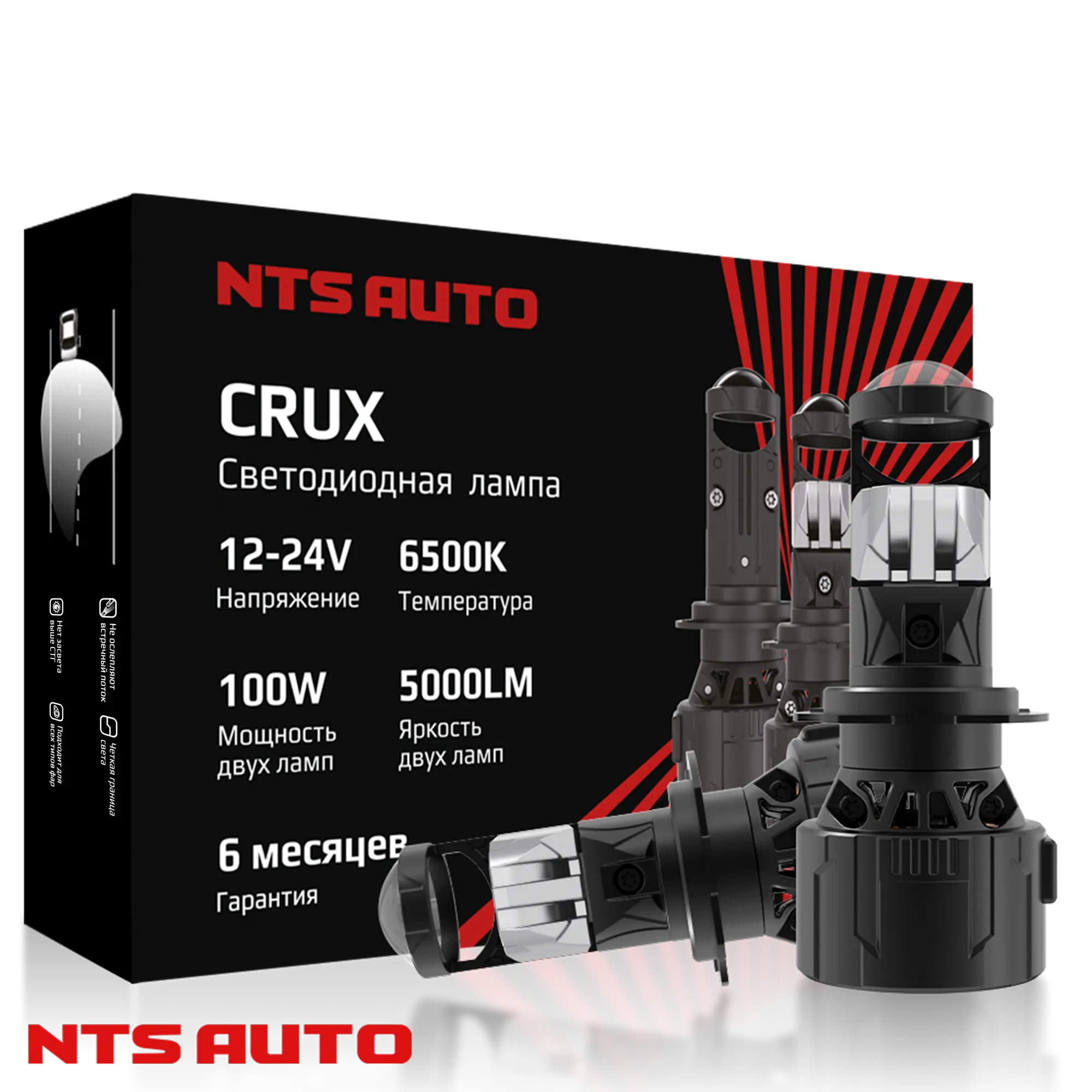 Светодиодная лампа-линза "CRUX" H7 12-24V 6300K Светодиодная лампа-линза "CRUX" H7 12-24V 6300K