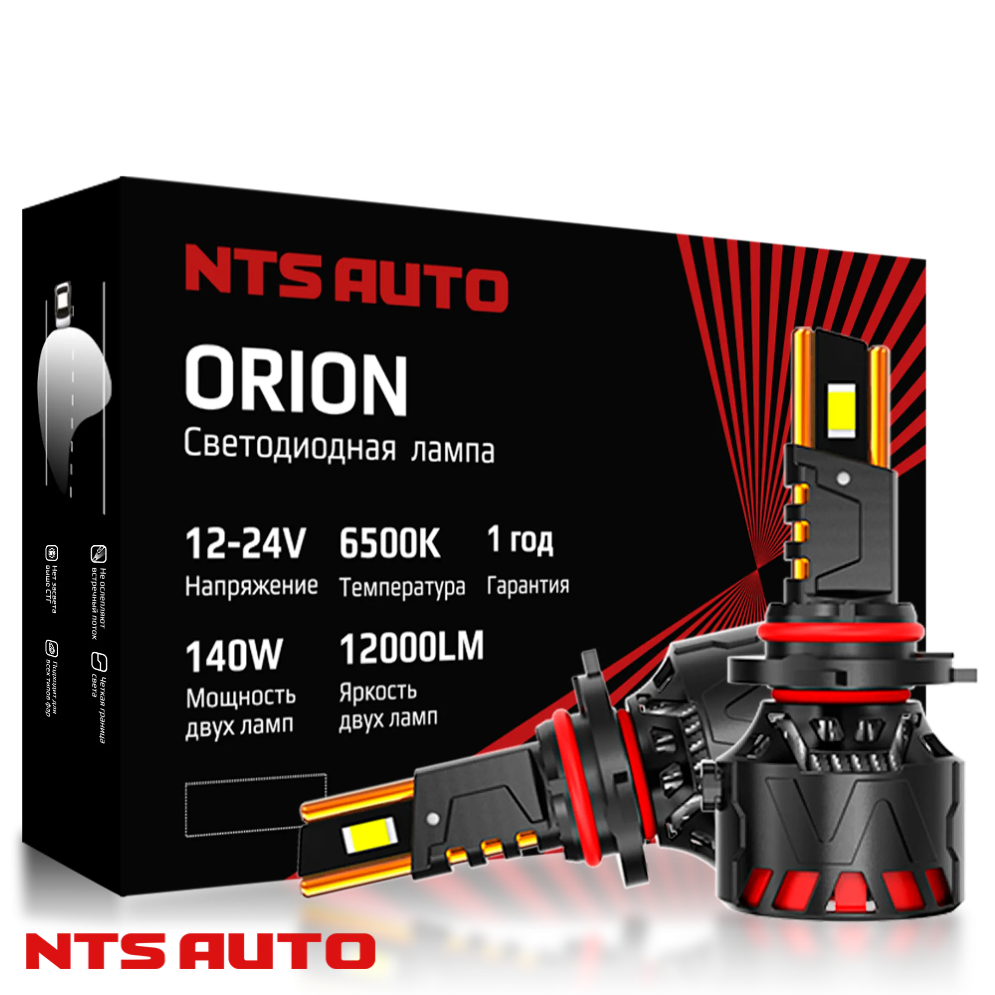 Светодиодные лампы ORION HB3/HB4/HIR2 6300K