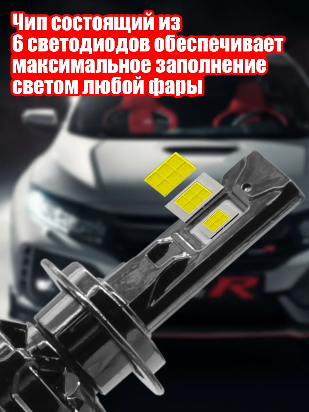 Светодиодные лампы T75 H3