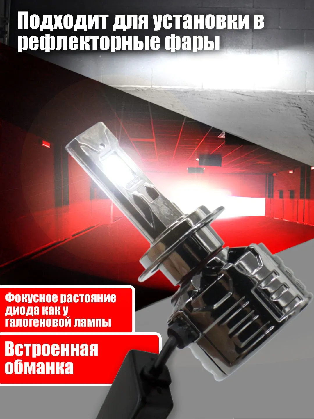 Светодиодные лампы T75 H3