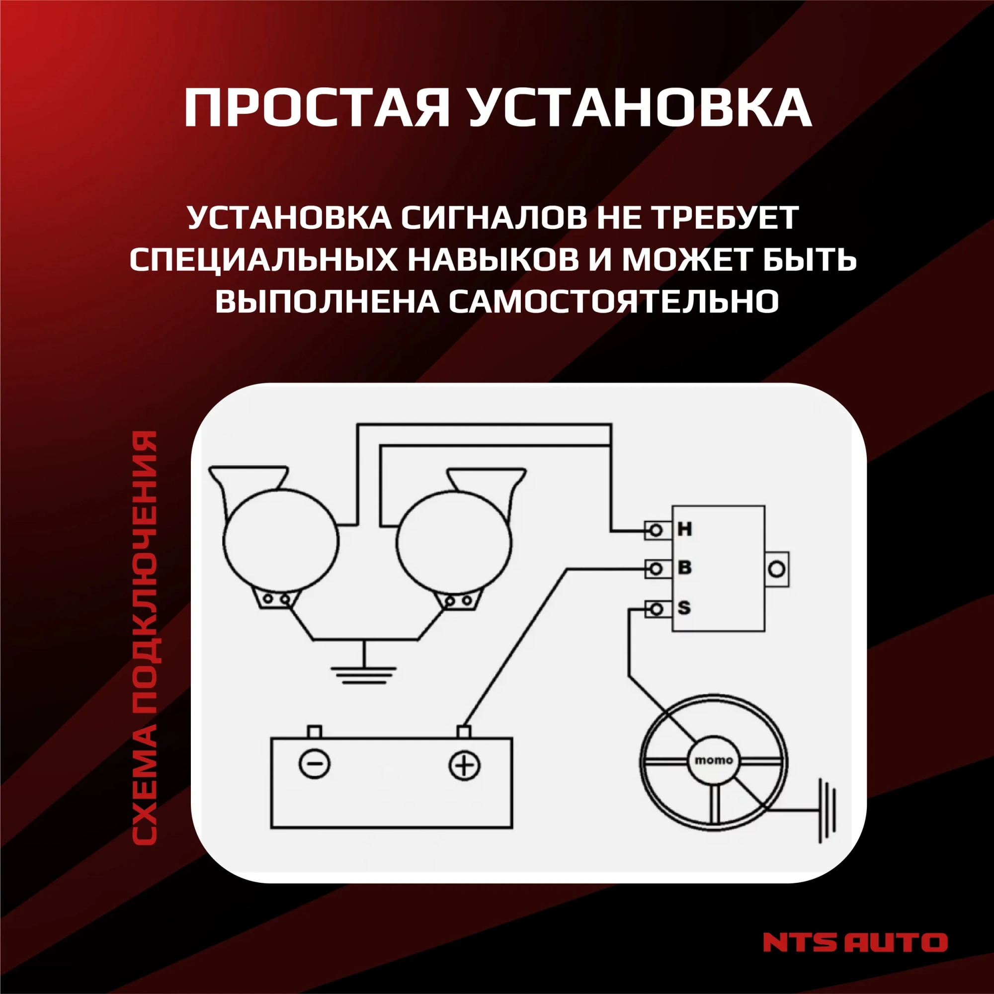 Сигнал "MITSUBA" зеленый