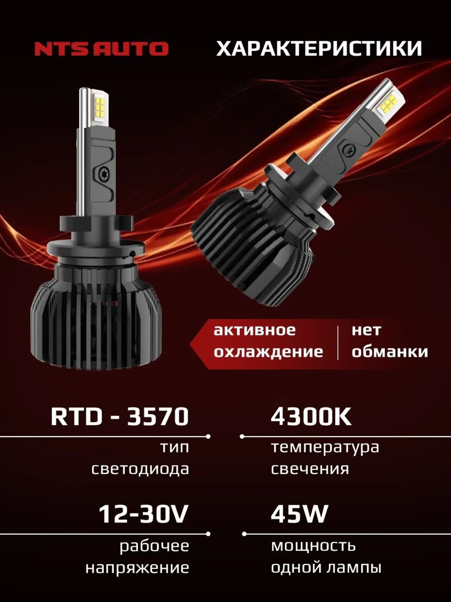 Светодиодные лампы C10 4300K H27