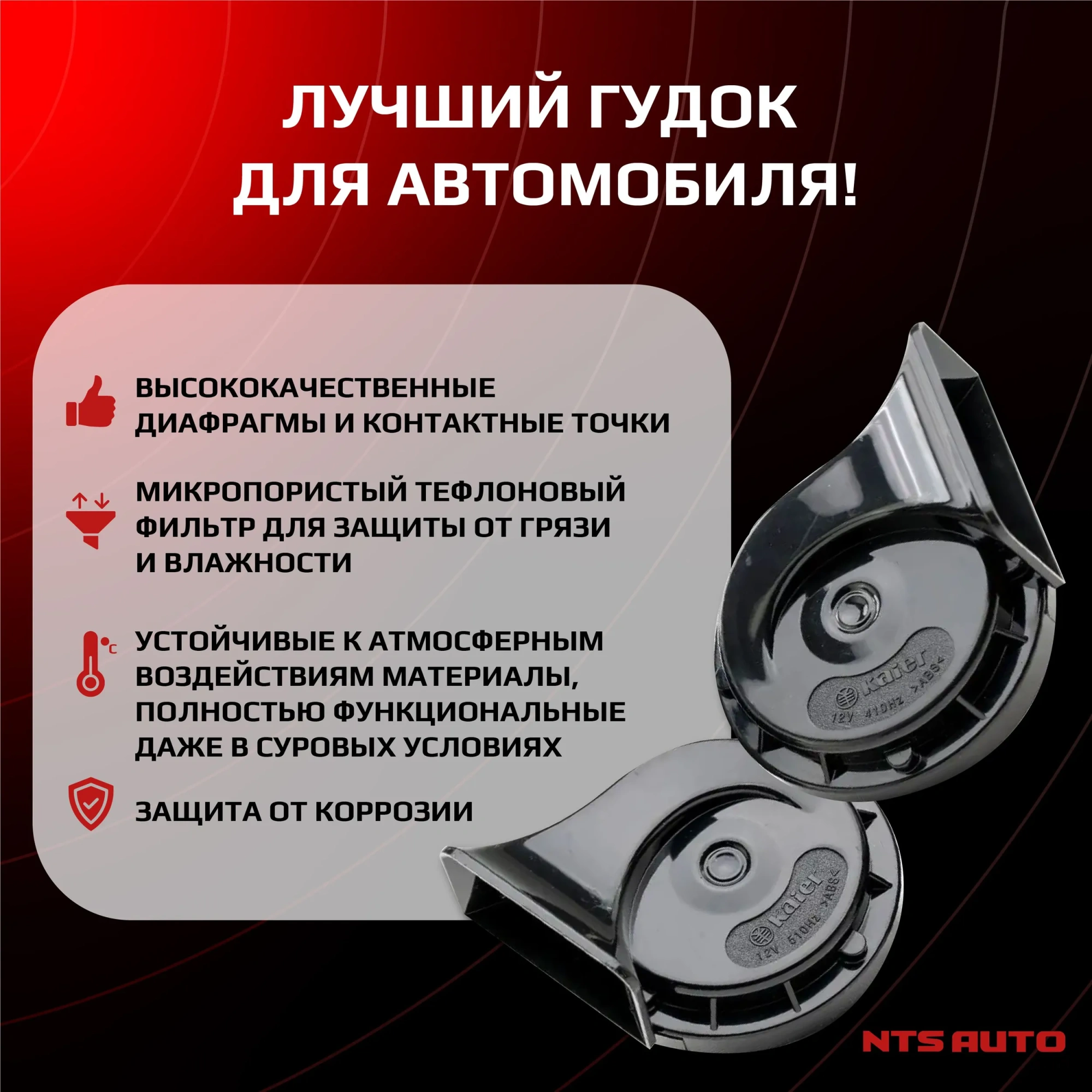 Сигнал "KAIER T-11"