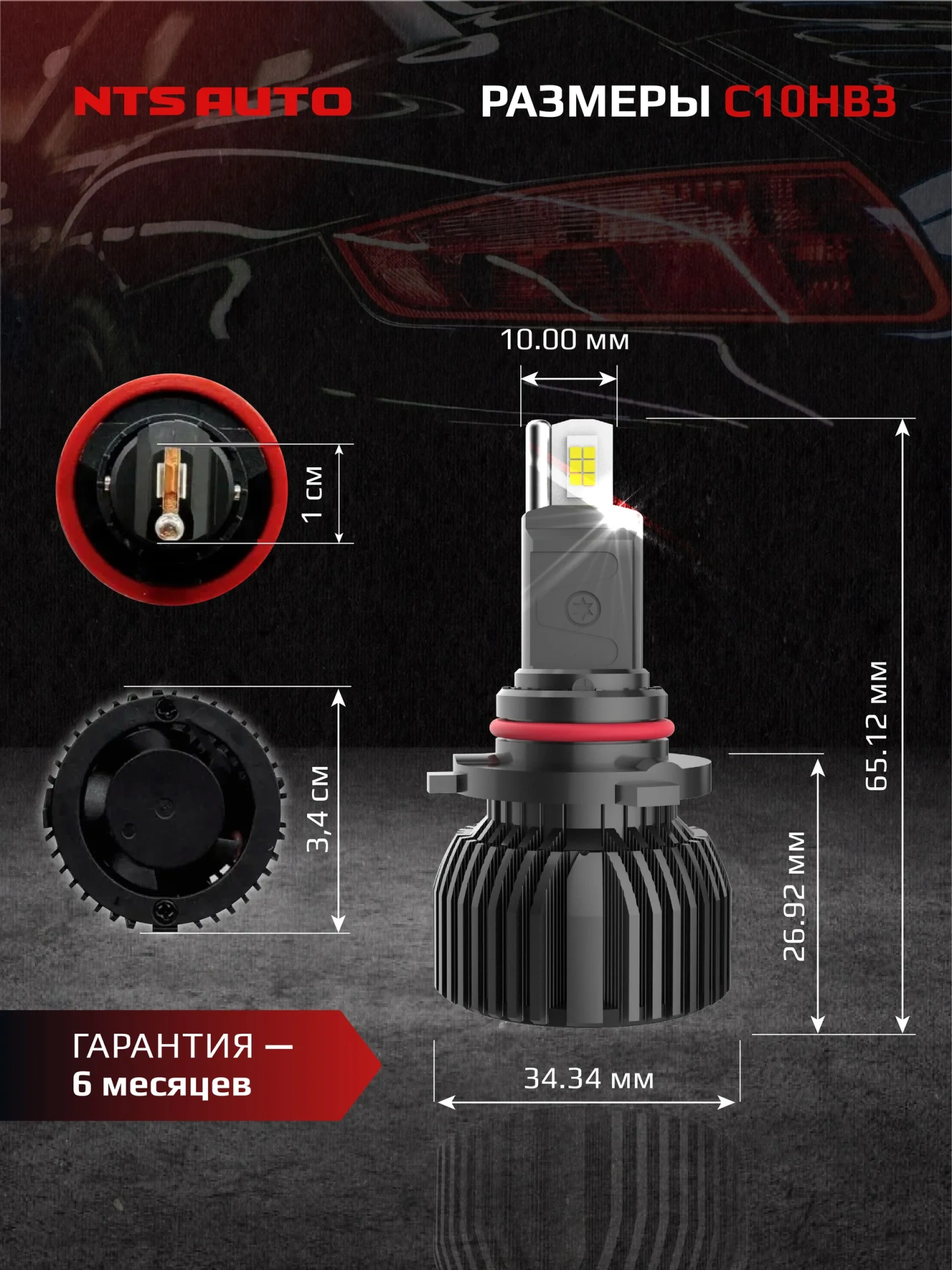 Светодиодные лампы C10 4300K HB3/HB4/HIR2