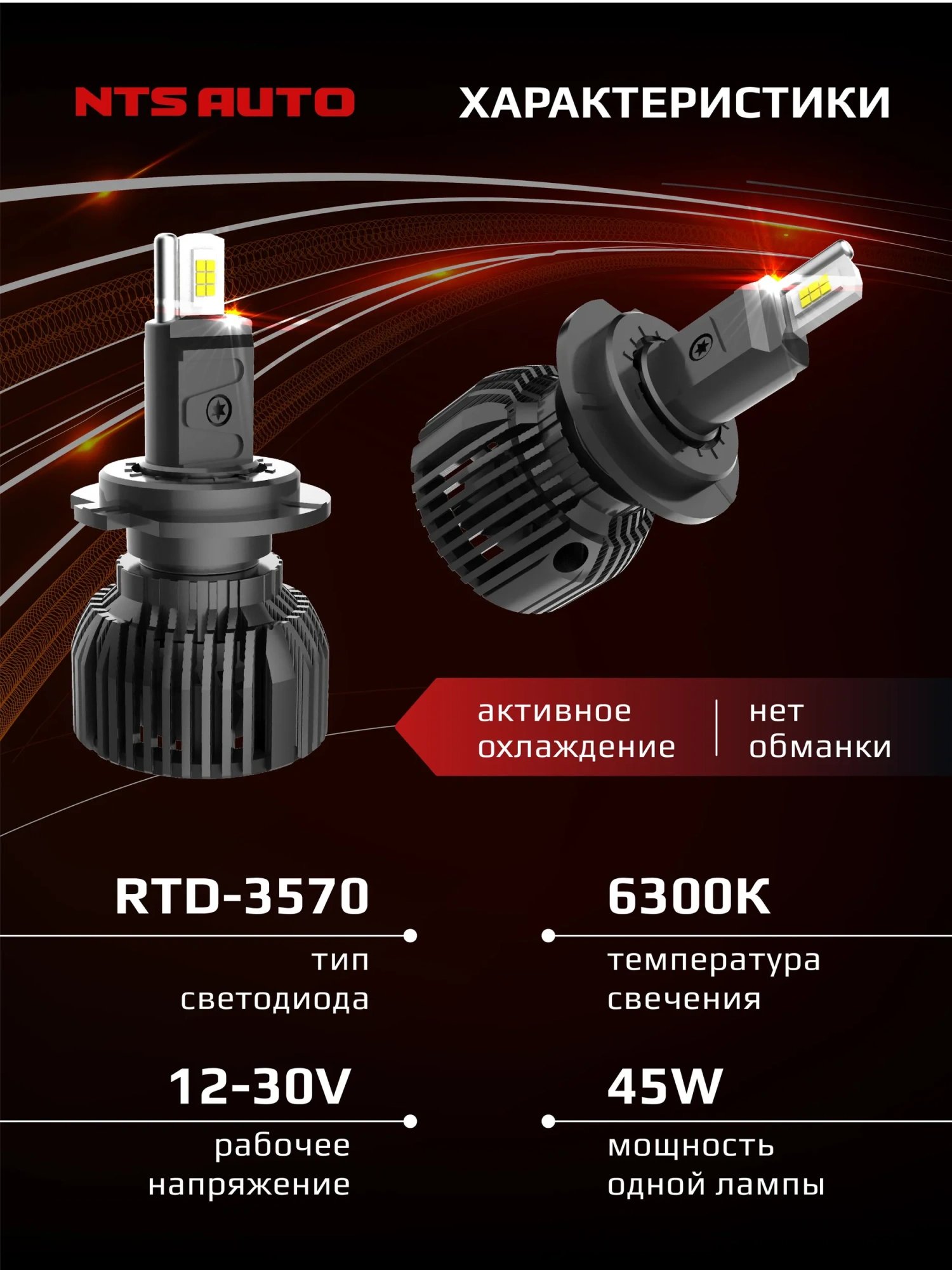 Светодиодные лампы C10 6300K H7