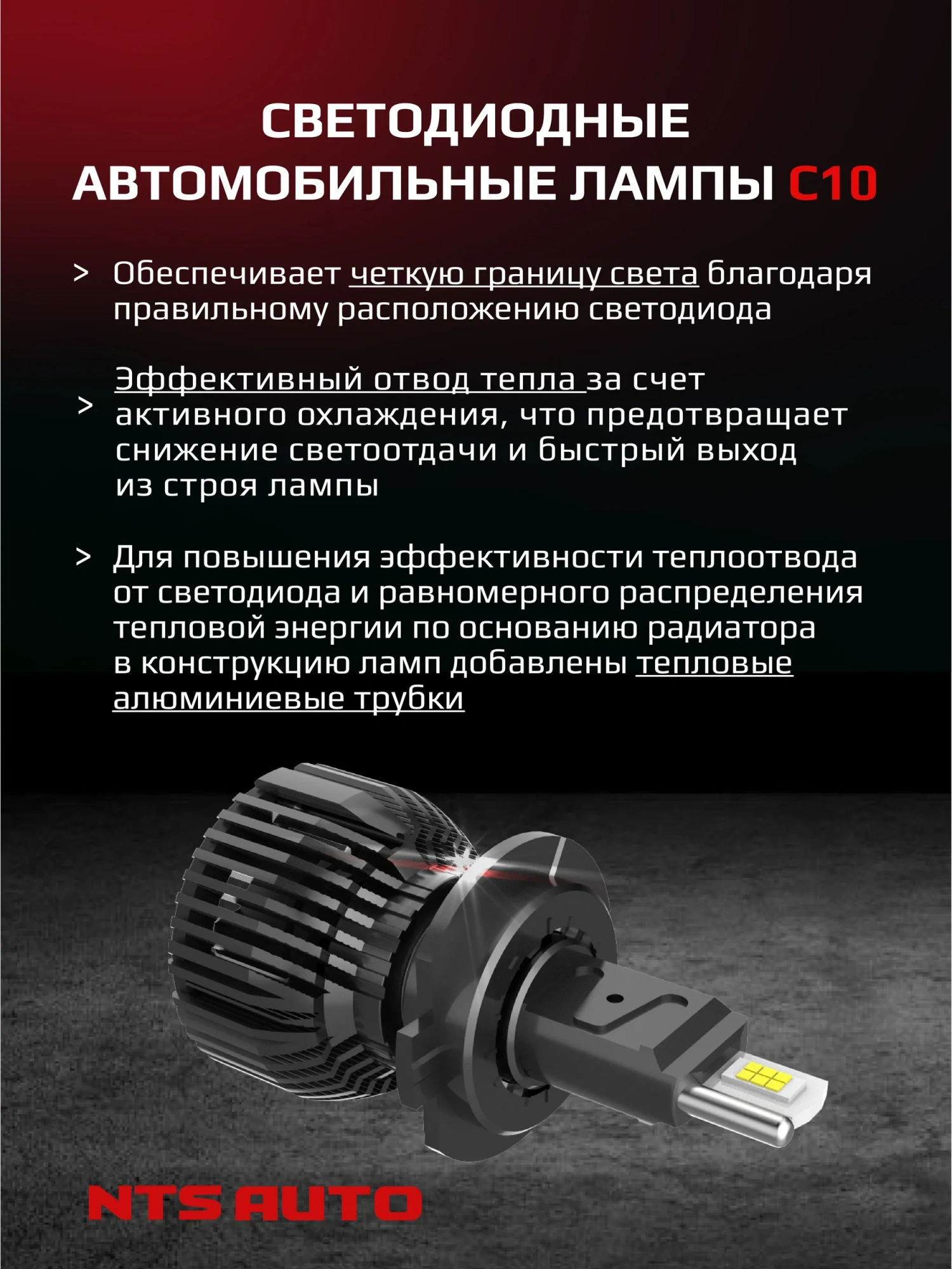 Светодиодные лампы C10 4300K H4 CANBUS